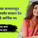 Balika Samriddhi Yojana