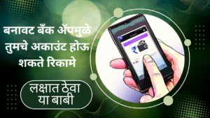 Fraud Banking Apps Make Your Bank Account Empty