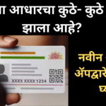 how to find out where your aadhaar has been used using the new aadhaar app