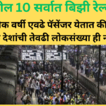india top 10 busiest railway stations