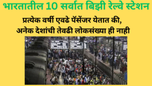 india top 10 busiest railway stations