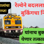 Indian railways otp based tatkal counter ticket system india