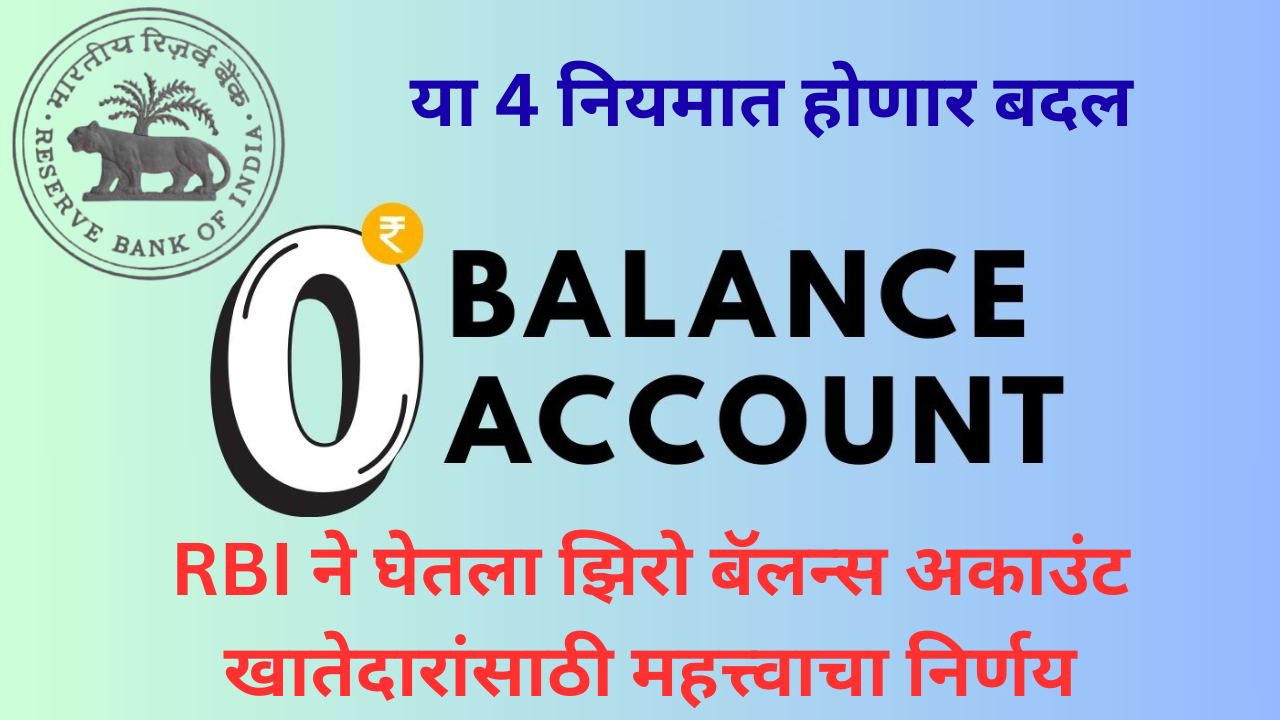 RBI New Rules For zero Balance Account