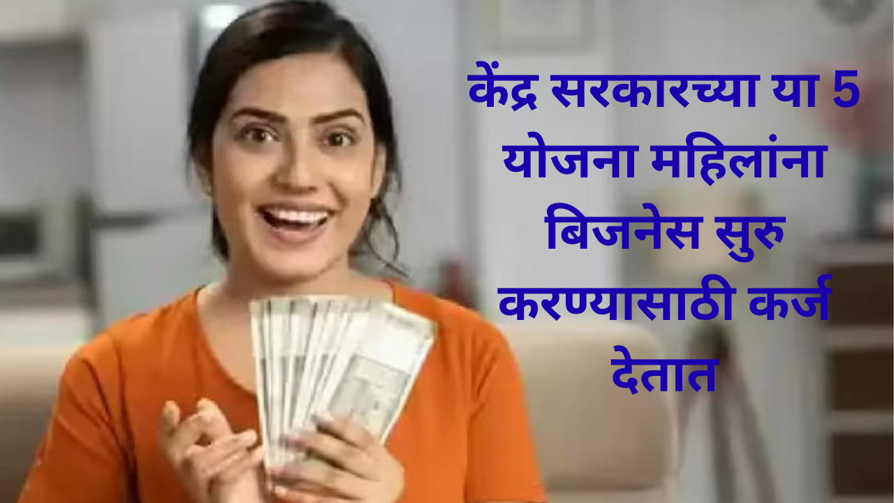 Business Loan Schemes for Women
