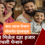 Atal Pension Yojana