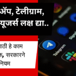 Whatsapp Telegram Snapchat Users Pay Attention Sim Activation Is Necessary To Use These Apps Dot New Rules