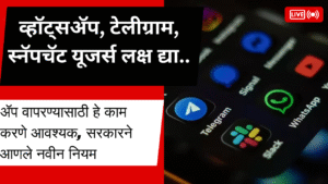 Whatsapp Telegram Snapchat Users Pay Attention Sim Activation Is Necessary To Use These Apps Dot New Rules