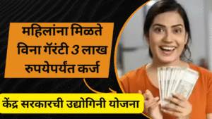 Udyogini Yojana 2025 Government Provides Loans Up To Rs 3 Lakh To Women Without Guarantee