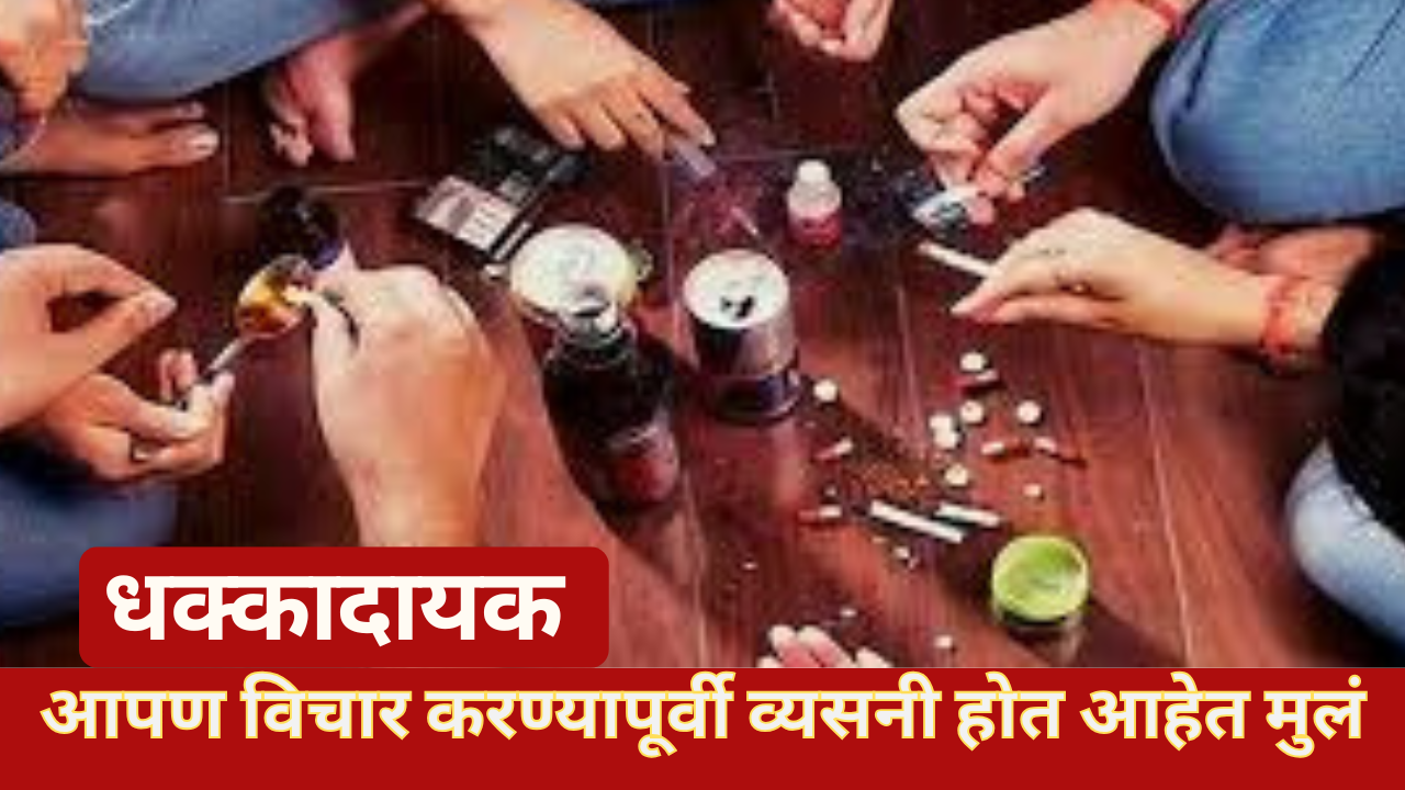 School Children Addiction 