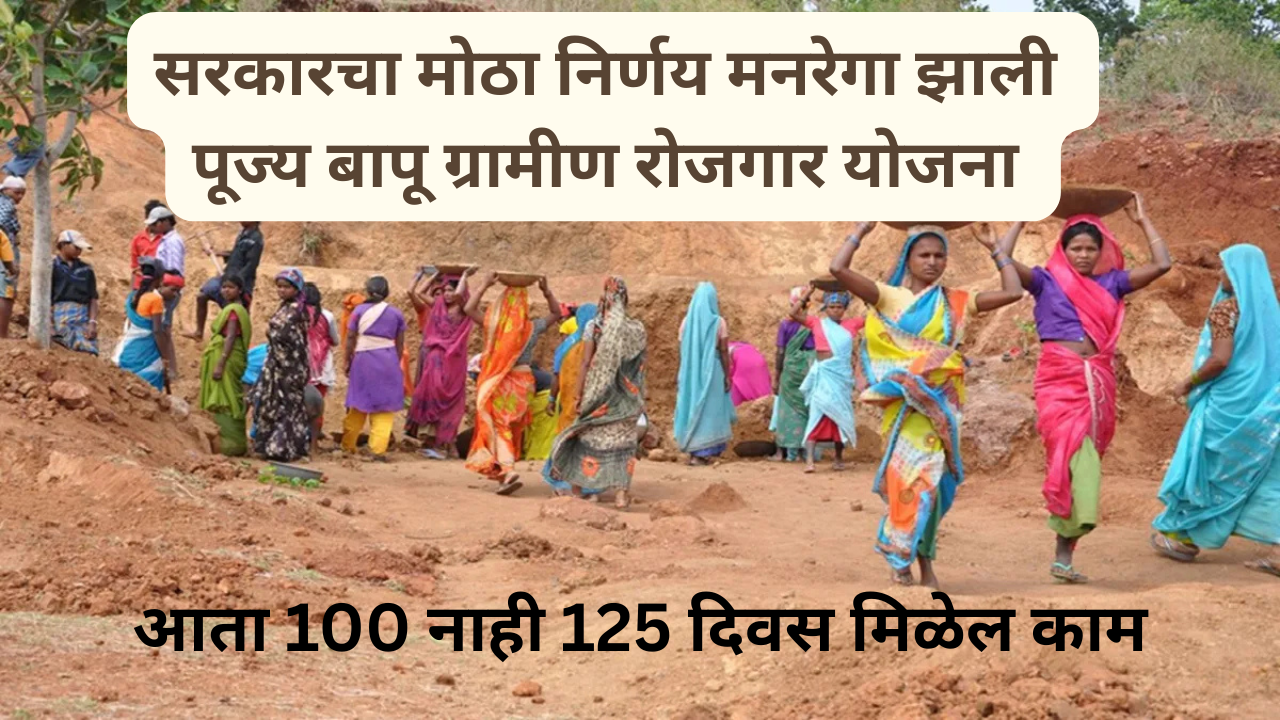 national government likely to rename mgnrega to pujya bapu gramin rozgar yojana