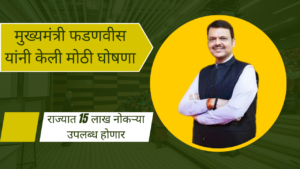 Devendra Fadnavis Announces 15 Lakh Jobs In Maharashtra