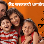 NPS Vatsalya Yojana For Children