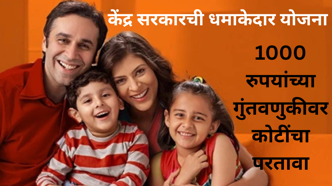 NPS Vatsalya Yojana For Children