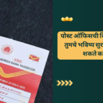 Post Office Insurance Schemes