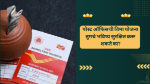 Post Office Insurance Schemes