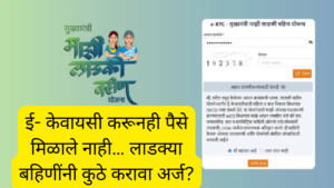 Eligible women under ladaki bahin yojana