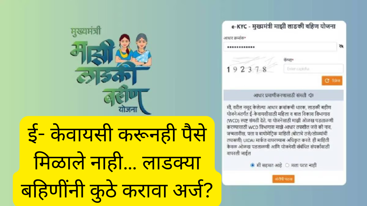 Eligible women under ladaki bahin yojana