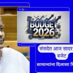 Budget News 2026
