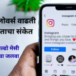 Ronaldo Messi and Virat's excitement on Instagram