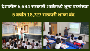 Zero Enrollment Schools