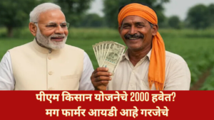 PM Kisan Yojana 22nd Installment
