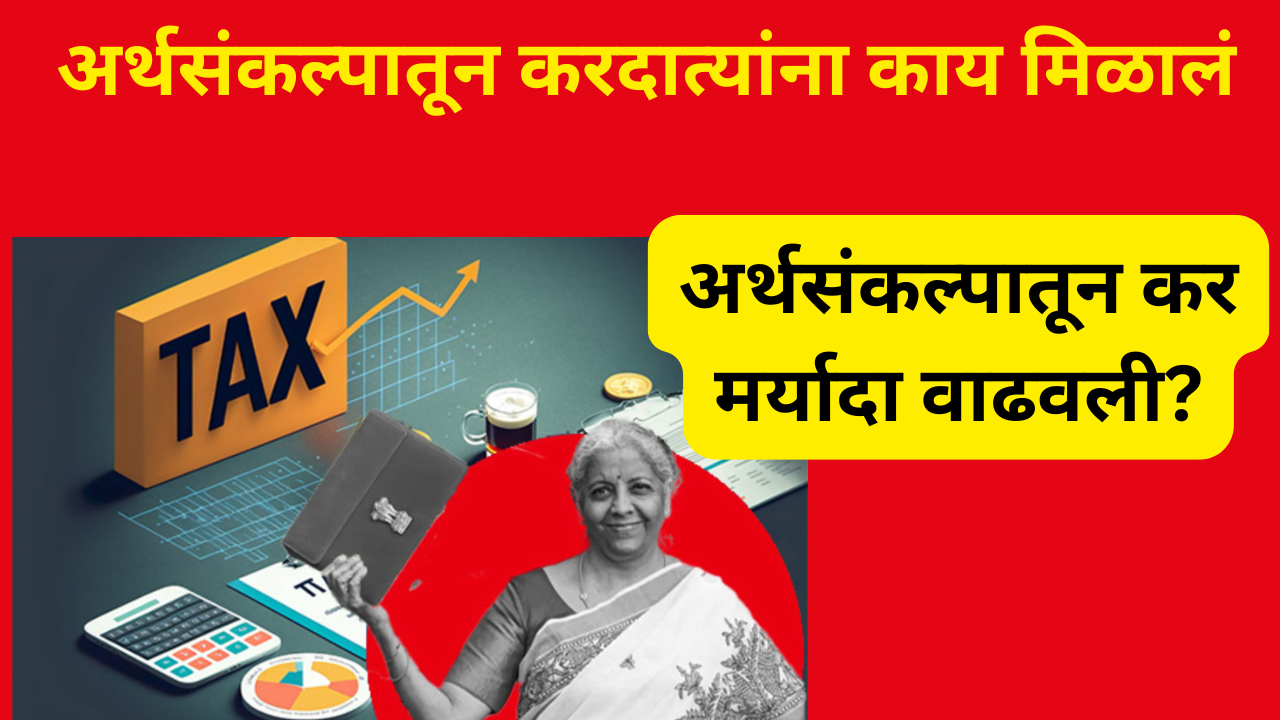 New Income Tax Slab News