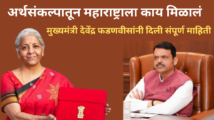 Devendra Fadnavis Budget Statement In Marathi