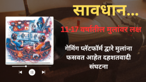 Terrorist organizations are deceiving children through gaming platforms