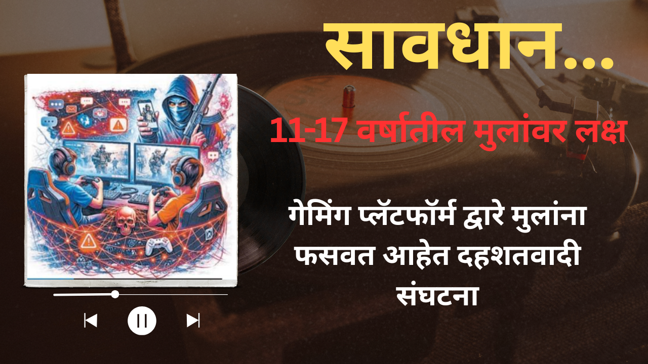 Terrorist organizations are deceiving children through gaming platforms