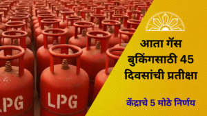 LPG Cylinder New Rules