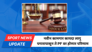 New Labour Code Impact