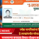 Ayushman Card Registration Process