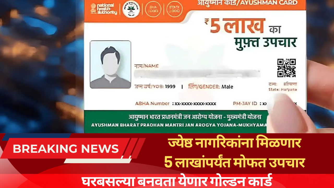 Ayushman Card Registration Process
