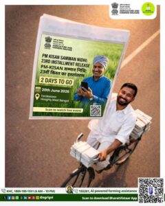 PM kisan 23rd installment on June 20