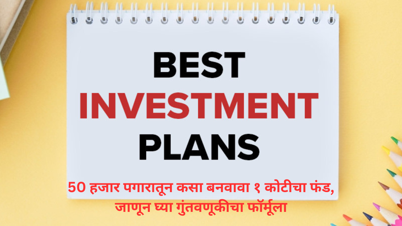 The Best Investment Formula