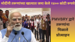 National PM Modi transfer 2400 crore rupees