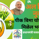 pm fasal bima yojana take these steps within 72 hours offers protection against el nino losses