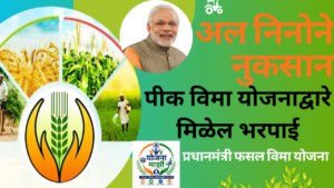 pm fasal bima yojana take these steps within 72 hours offers protection against el nino losses