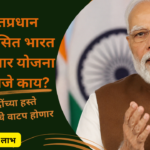 PM viksit bharat rozgar yojana to be launched on June 19