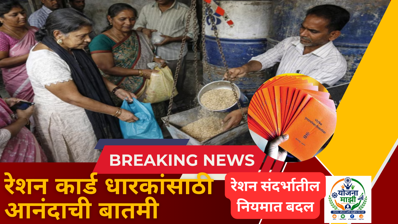 One Nation One Ration Card Scheme