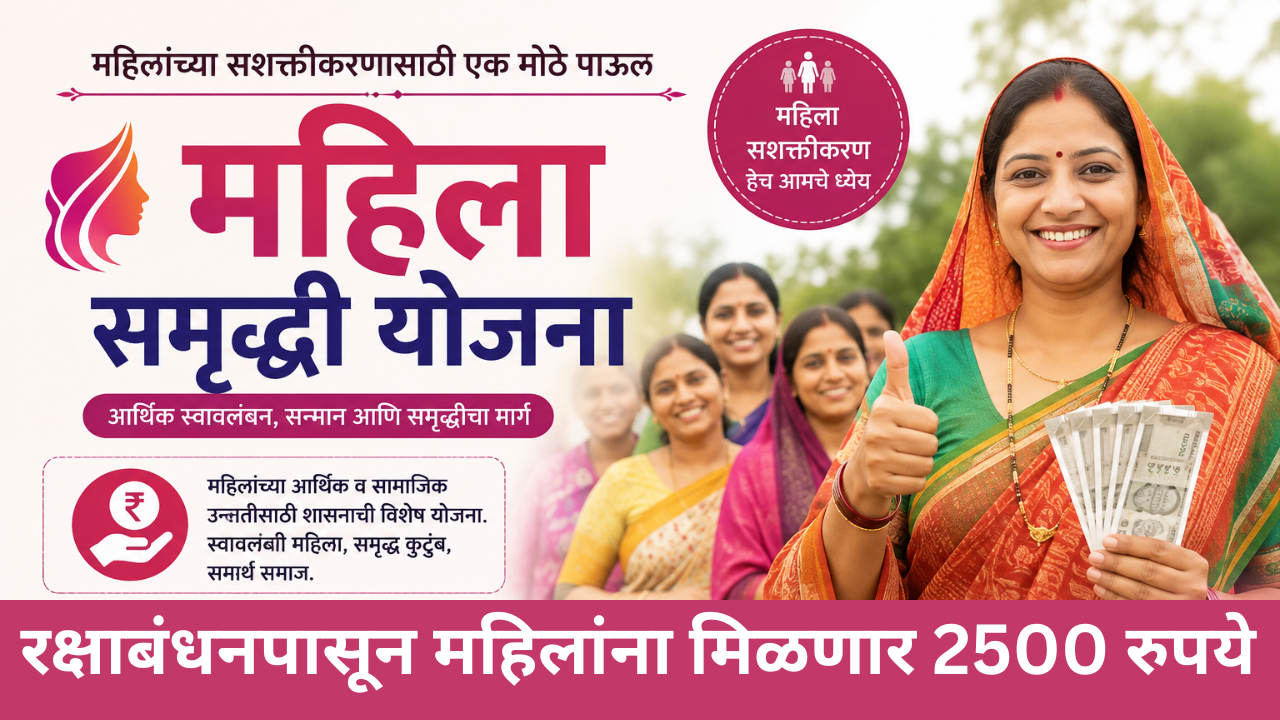 Mahila Samridhi Yojana