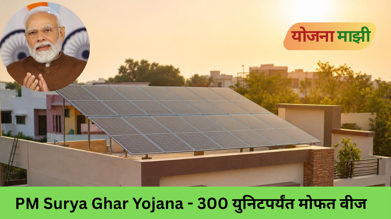 PM Surya Ghar Yojana solar panels installed on rooftop with ₹78,000 subsidy