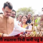 Devendra Fadnavis inspecting drought affected crops with farmers in Dharashiv Maharashtra