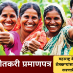 Maharashtra women farmer certificate 2026 online application