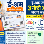 E-Shram Card Registration 2026 for Unorganised Workers in India