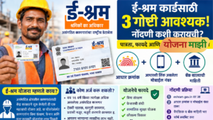 E-Shram Card Registration 2026 for Unorganised Workers in India