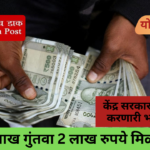 Kisan Vikas Patra Scheme offering investment and maturity benefits through Post Office